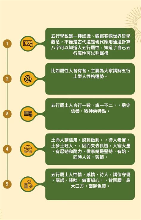 大驛土性格|【土命的人】土命人的性格、運勢、月份解析